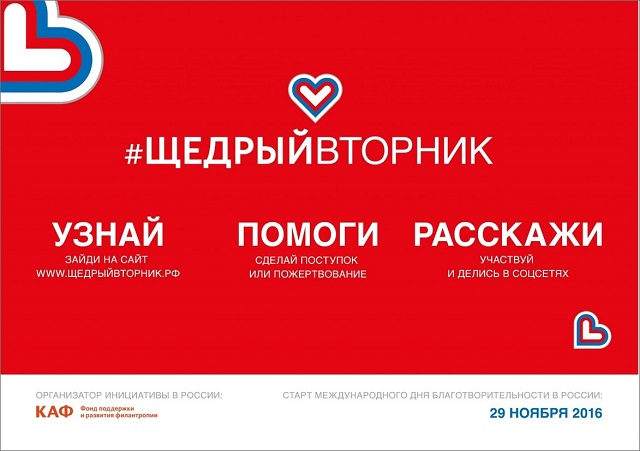 vtorn20201130