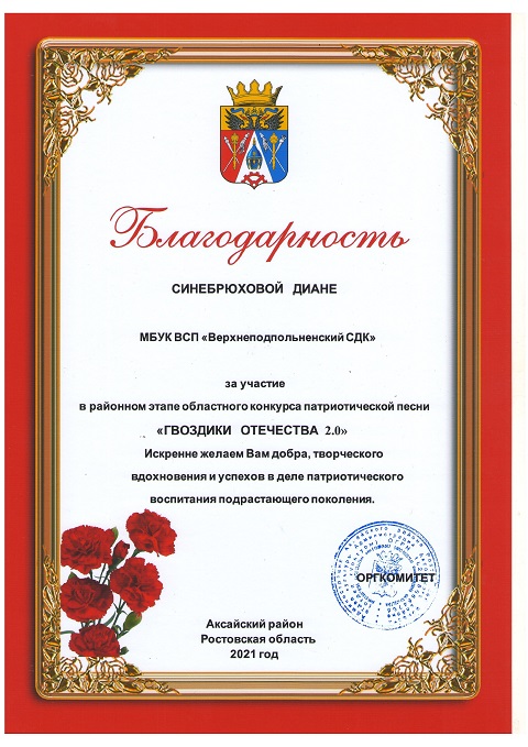 gvozdik20210329 3