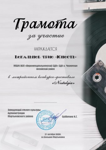 Наши достижения 2020 год