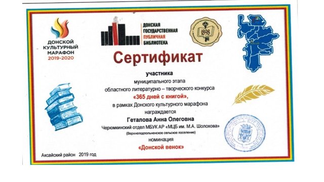 Наши достижения 2019 года