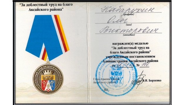 Наши достижения 2019 года