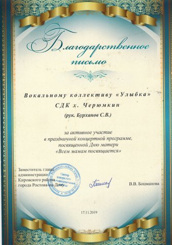 Наши достижения 2019 года