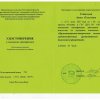 Повышение квалификации 2017