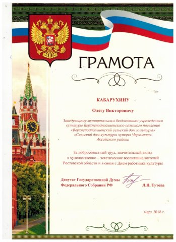 Наши достижения 2018 года