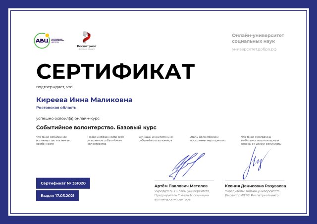 Наши достижения 