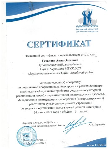 Наши достижения 