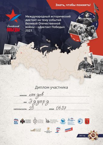 Наши достижения 