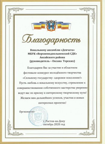 Наши достижения 2020